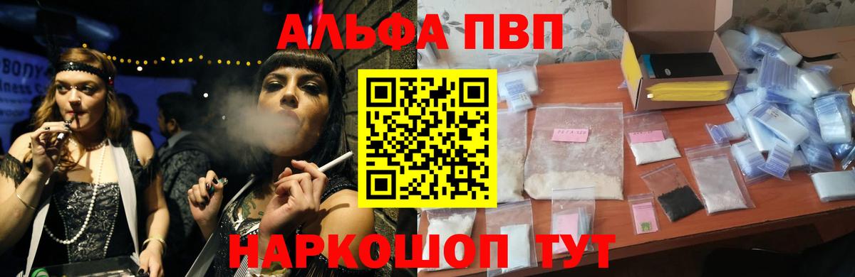 Alpha PVP Соль Аксай