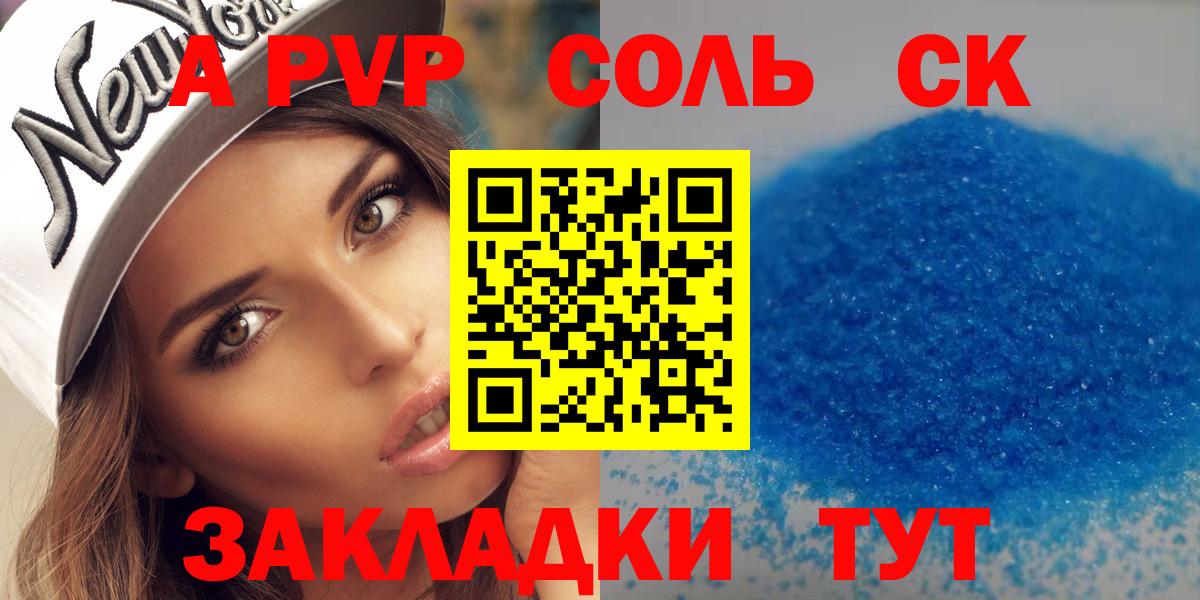 APVP Crystall  Alfa_PVP мука  Вход с VPN  Аксай 