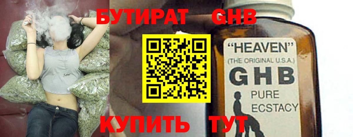 БУТИРАТ BDO 33% Аксай