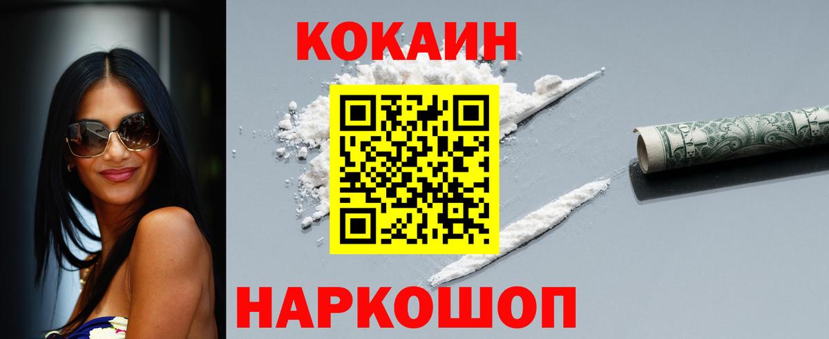 COCAIN 99% Аксай
