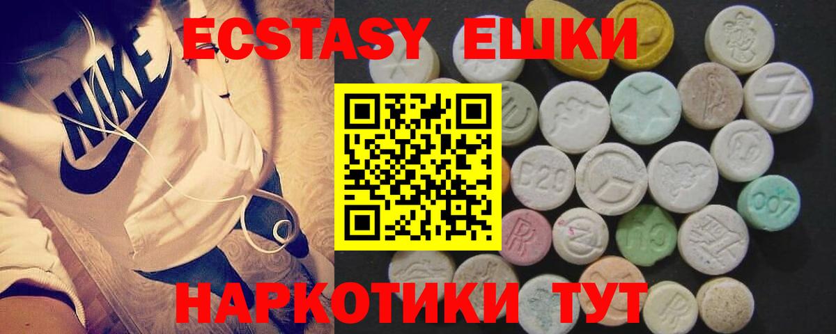 Ecstasy XTC Аксай