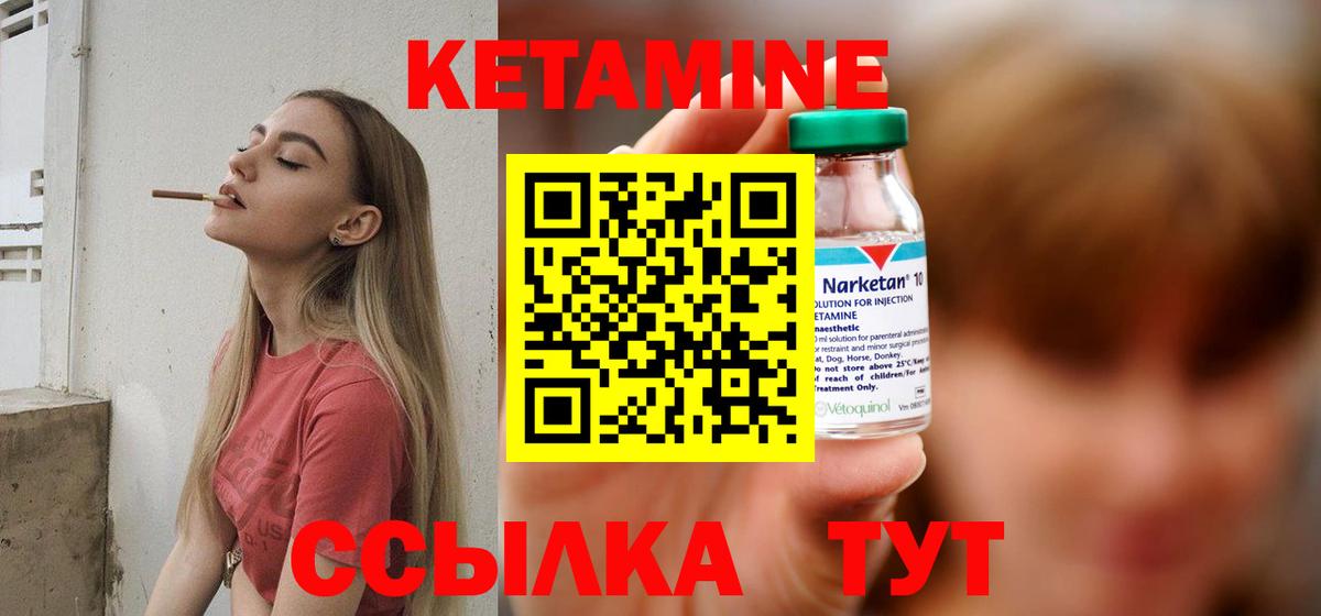 Кетамин VHQ Аксай