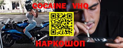COCAINE Малоярославец
