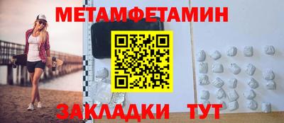 амфетамин Мариинск