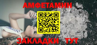 амфетамин Мариинск