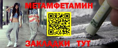 амфетамин Мариинск