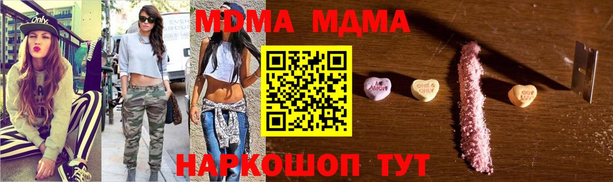 MDMA crystal  MDMA VHQ  MDMA  Аксай  Вход с VPN 