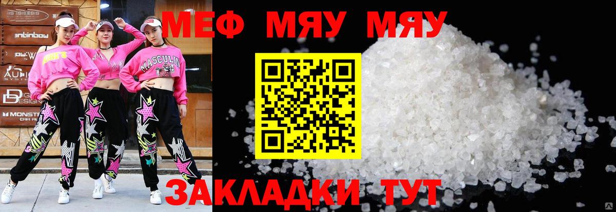 Мефедрон кристаллы Аксай
