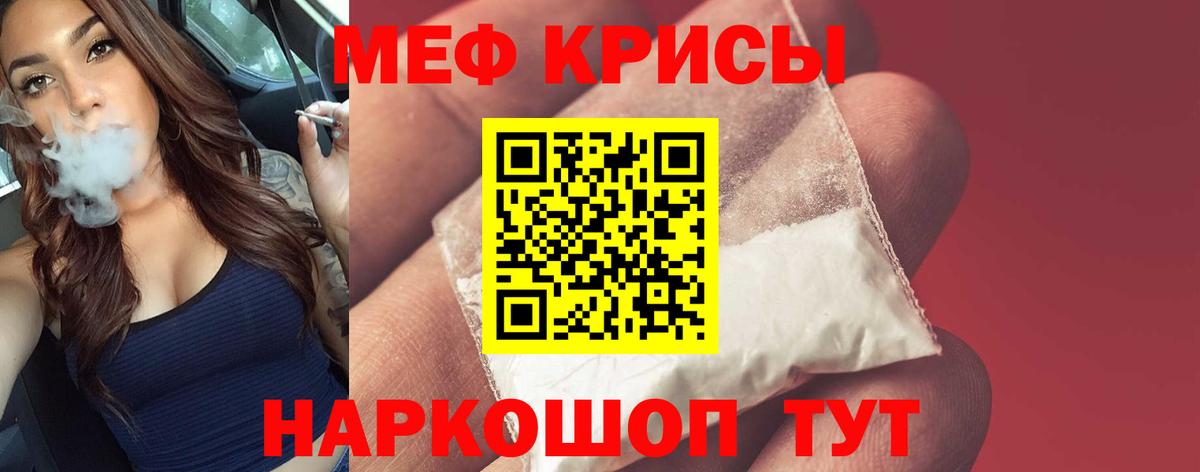 МЯУ-МЯУ mephedrone  МЯУ-МЯУ  Аксай  Вход с VPN 