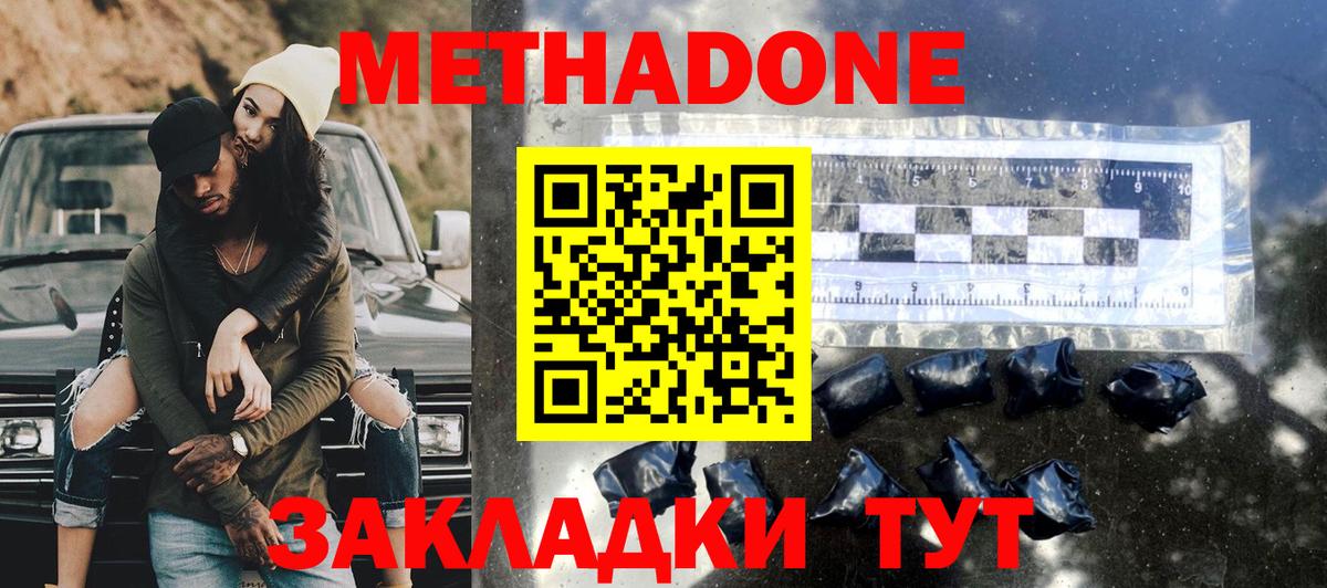Аксай  МЕТАДОН VHQ  Вход с VPN 
