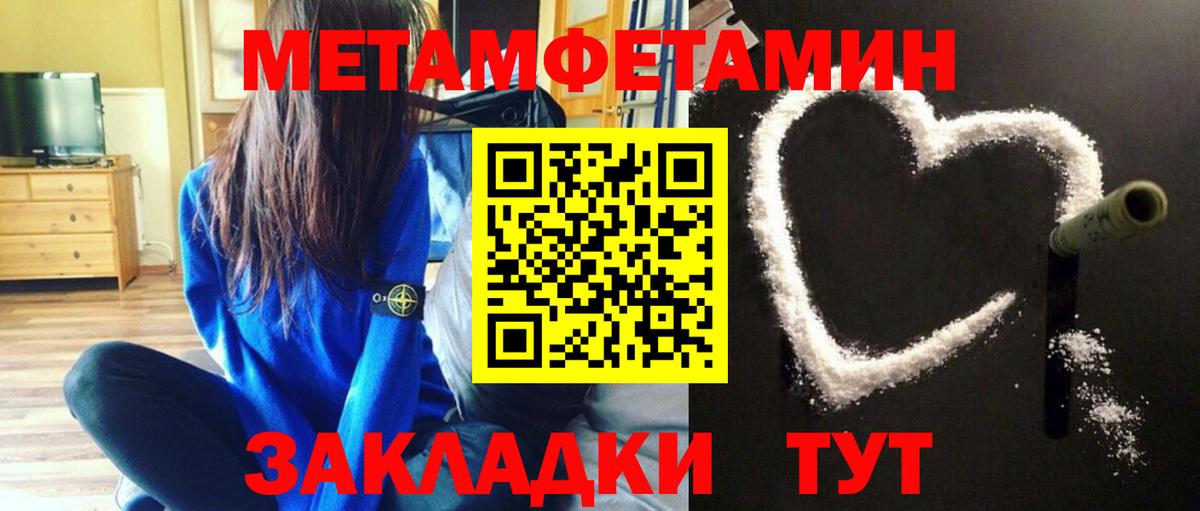МЕТАМФЕТАМИН витя Аксай