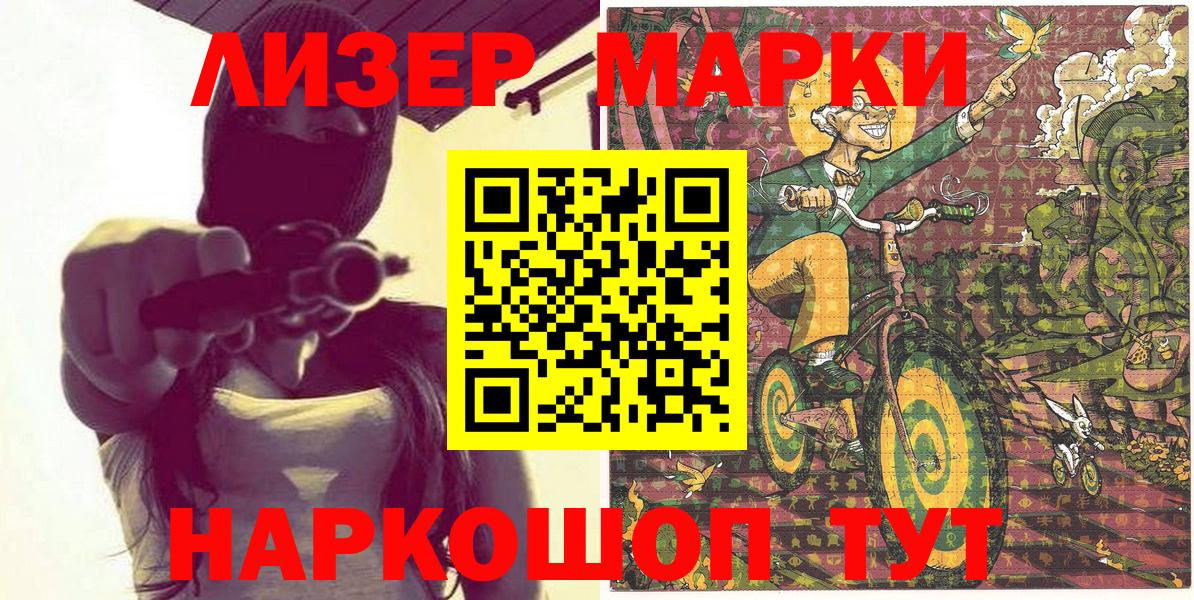Марки 25I-NBOMe  Вход с VPN  Аксай  Марки N-bome 1,5мг 